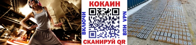 Cocaine 97%  Курильск 
