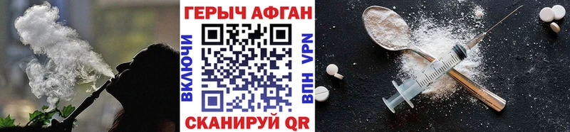 ГЕРОИН герыч  Курильск 