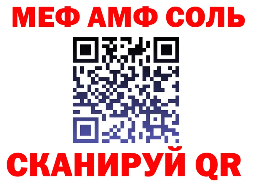 АМФ VHQ зеркало площадка кракен Курильск