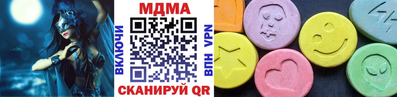 продажа наркотиков  Курильск  blacksprut как войти  MDMA Molly 
