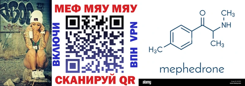 МЕФ кристаллы  даркнет состав  Курильск 