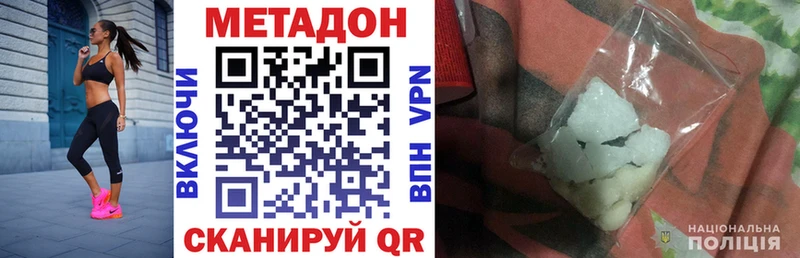 Метадон белоснежный  Курильск 