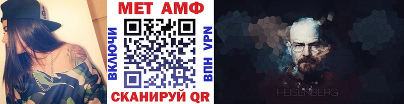 МЕТАМФЕТАМИН Methamphetamine Курильск