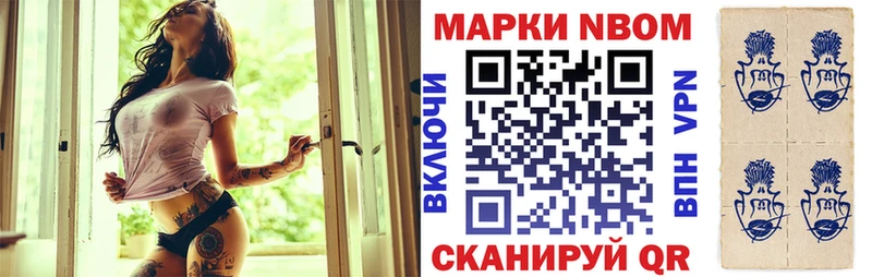 Марки NBOMe 1,5мг  как найти закладки  Курильск 